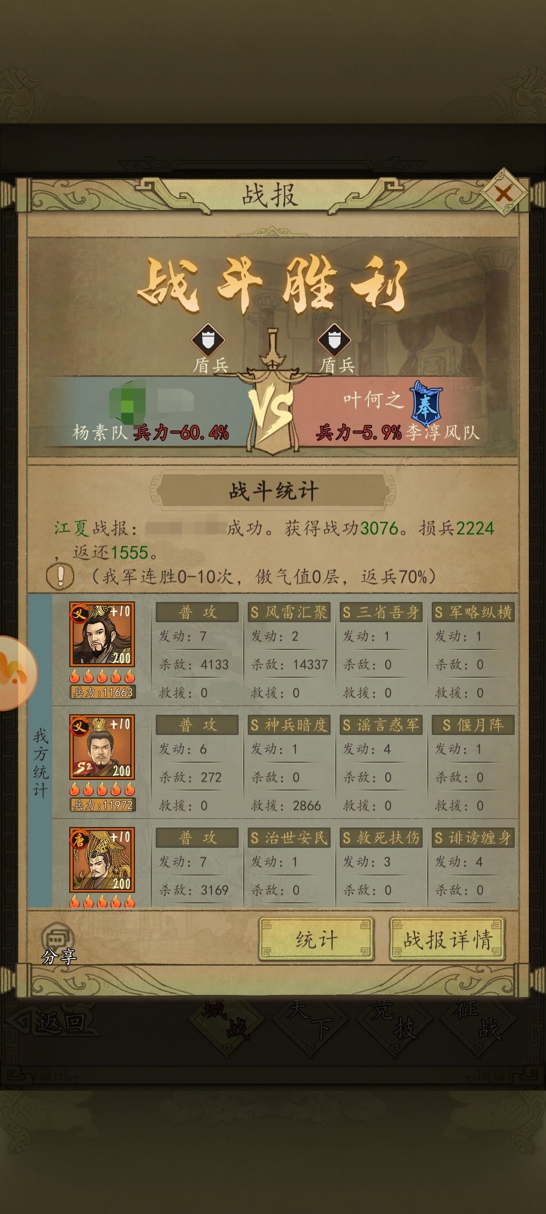 浅论大唐PK基础并依照此基础提供S2李轨的新玩法配队 2