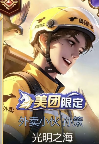 真・国服孙策找到了!《王者荣耀》豪送全套孙策皮肤!截图