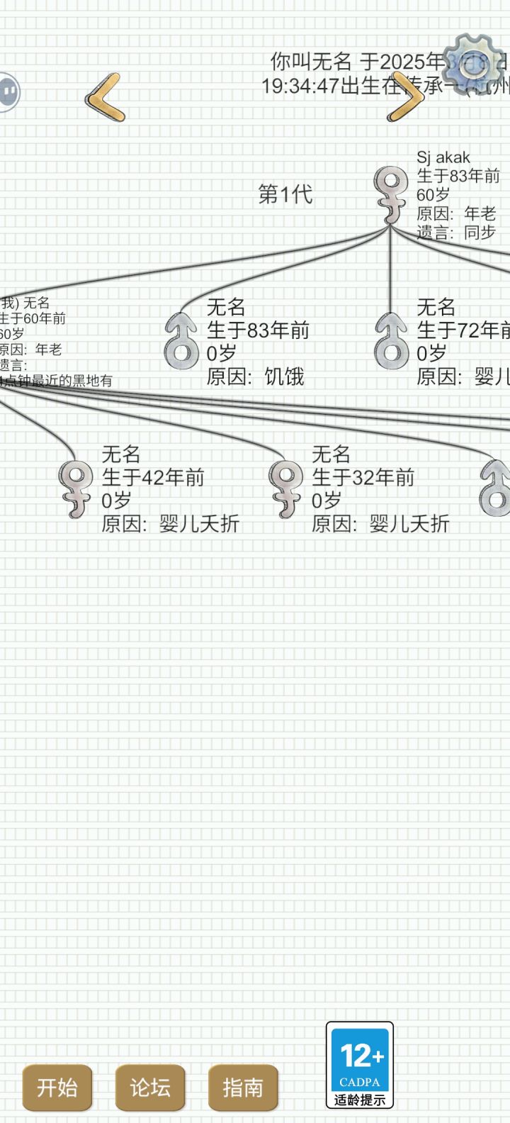 捞人截图