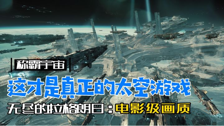 探索无限宇宙,征服无限未来:《无尽的拉格朗日》让你体验前所未有的星际冒险!截图