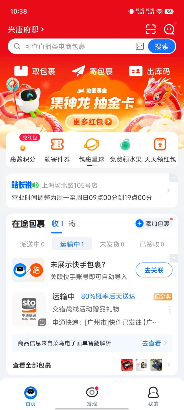 我都以为不会再送了截图