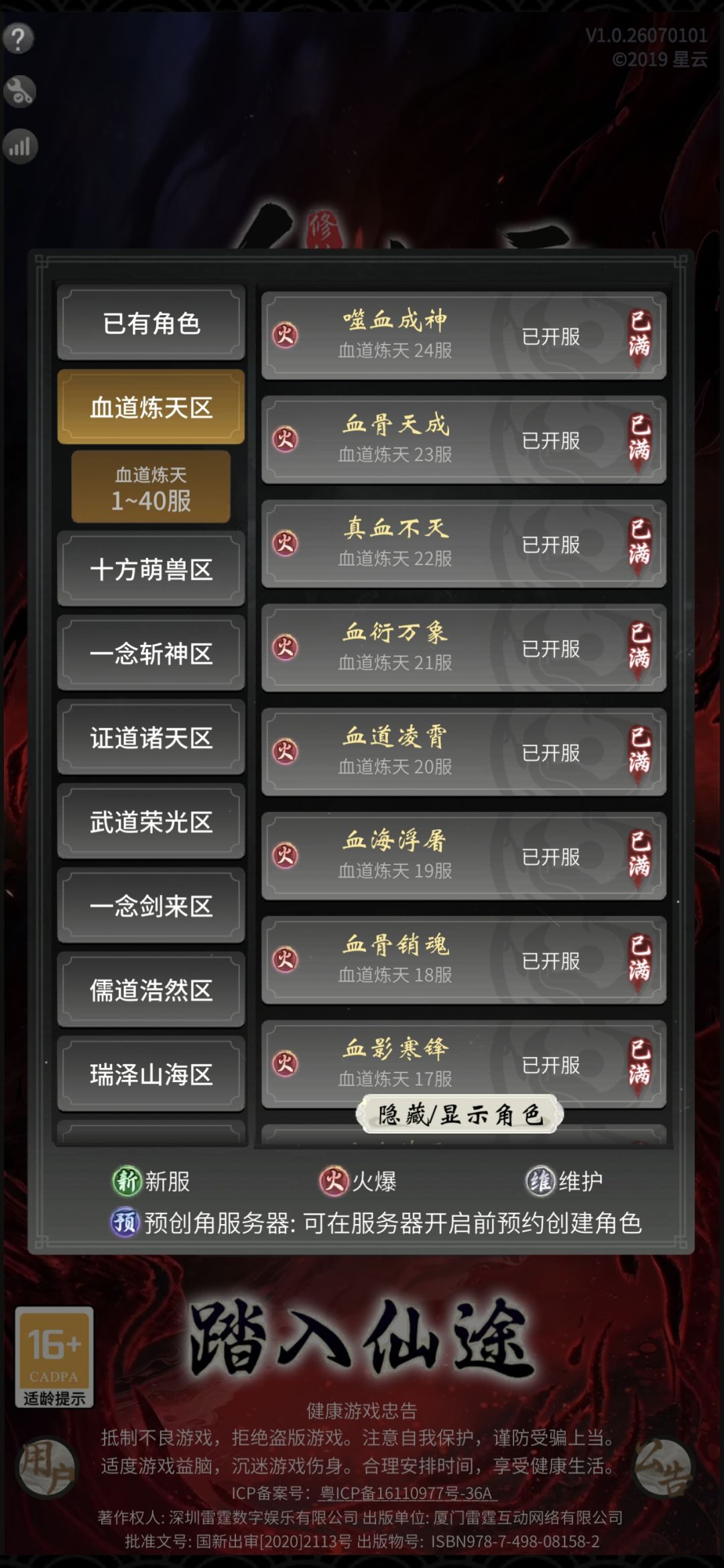 我还能玩游戏吗 1