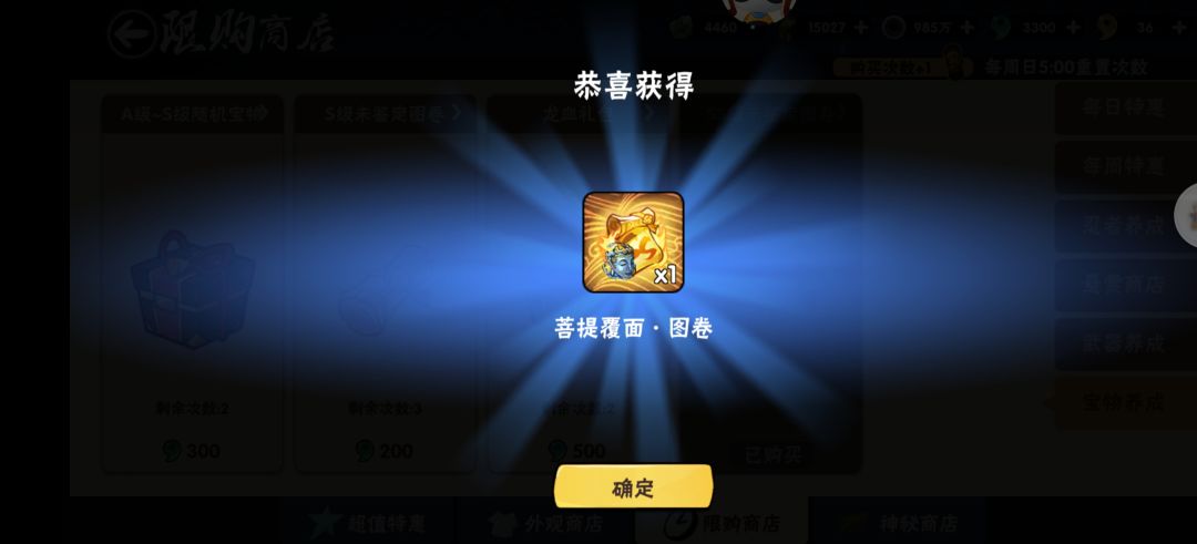 今日惊喜 2