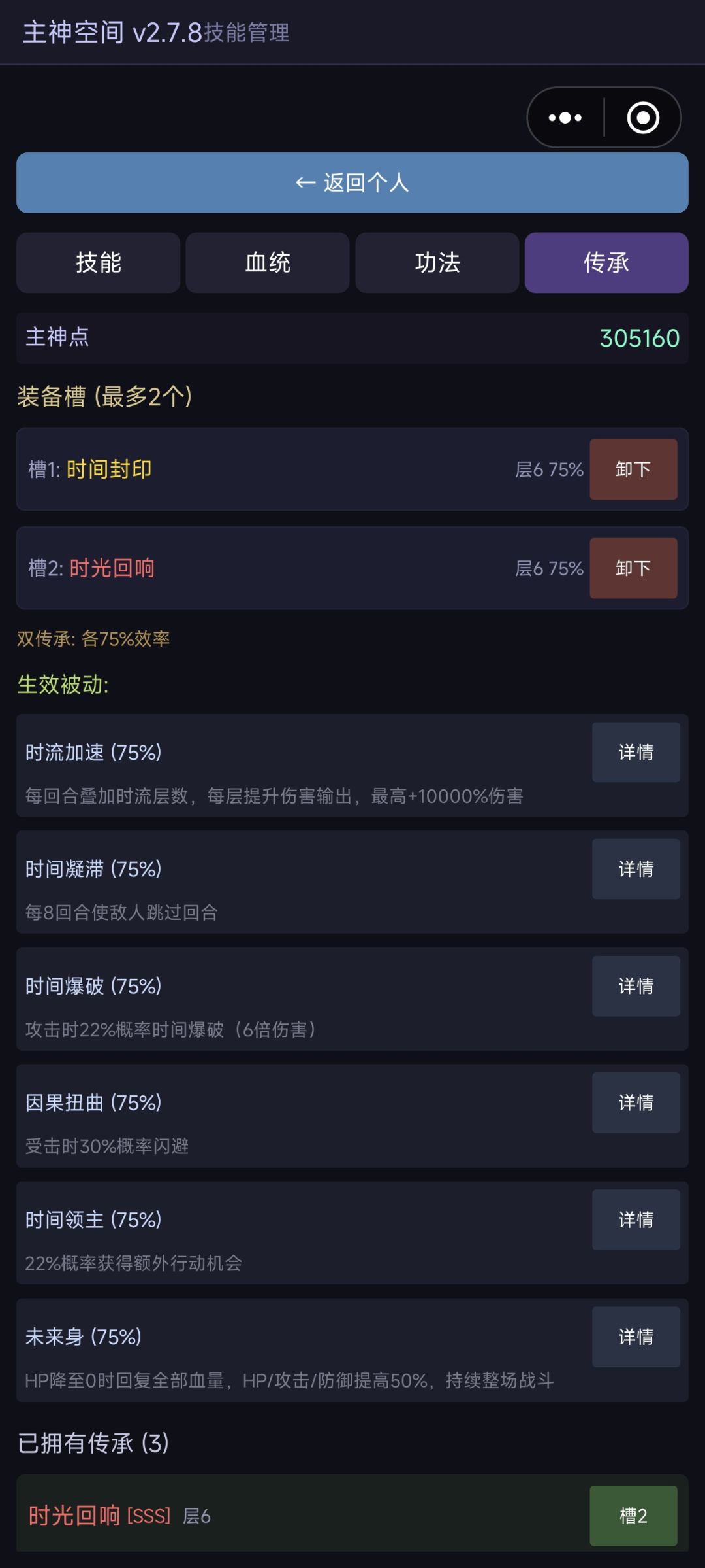 新手深渊百万层快速过渡（代群内不二发布） 4