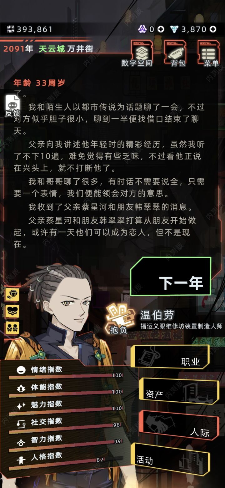 高颜值女儿截图