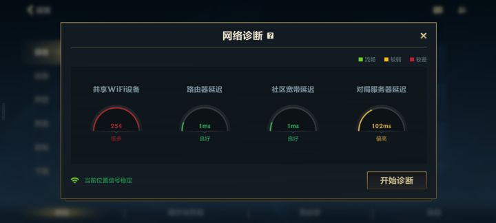 不是 这啥问题啊 连上WiFi打手游就这样 但是我电脑玩守望玩联盟没问题啊 [表情_嫌弃]截图