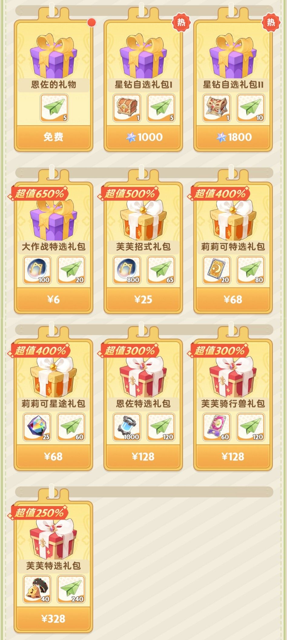 出發吧麥芬紙飛機第四十五期 3
