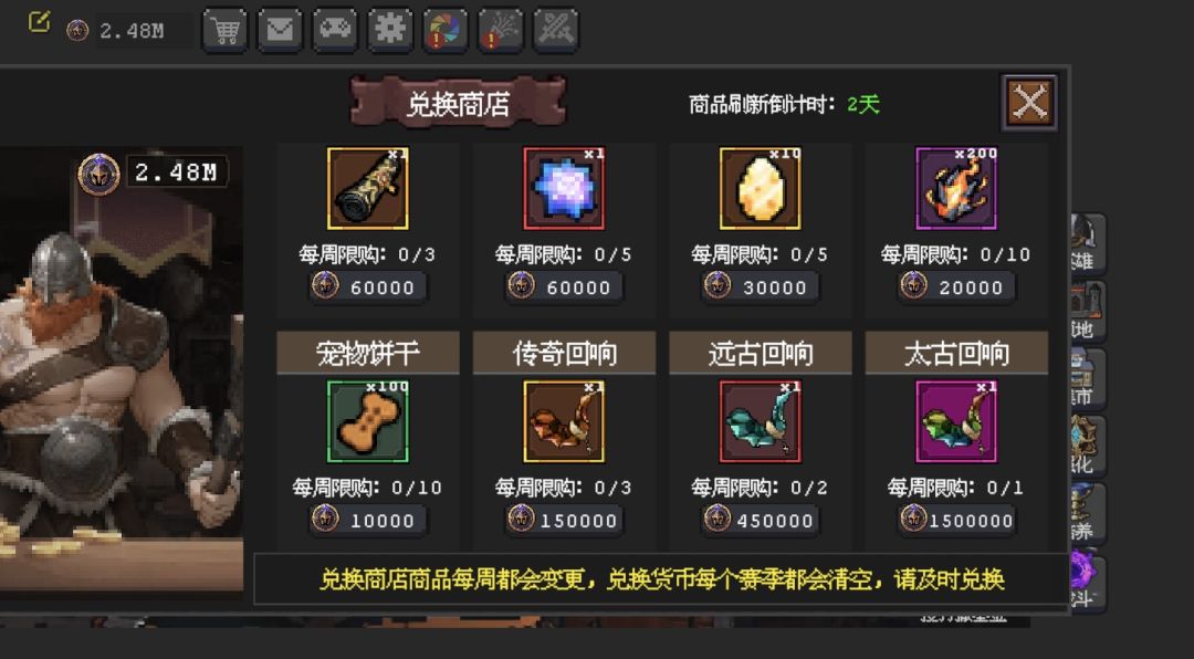 一轮换下兑换需要243w 1