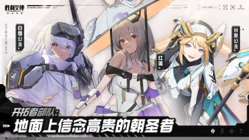 小队介绍 | 开拓者部队 地面上信念高贵的朝圣者