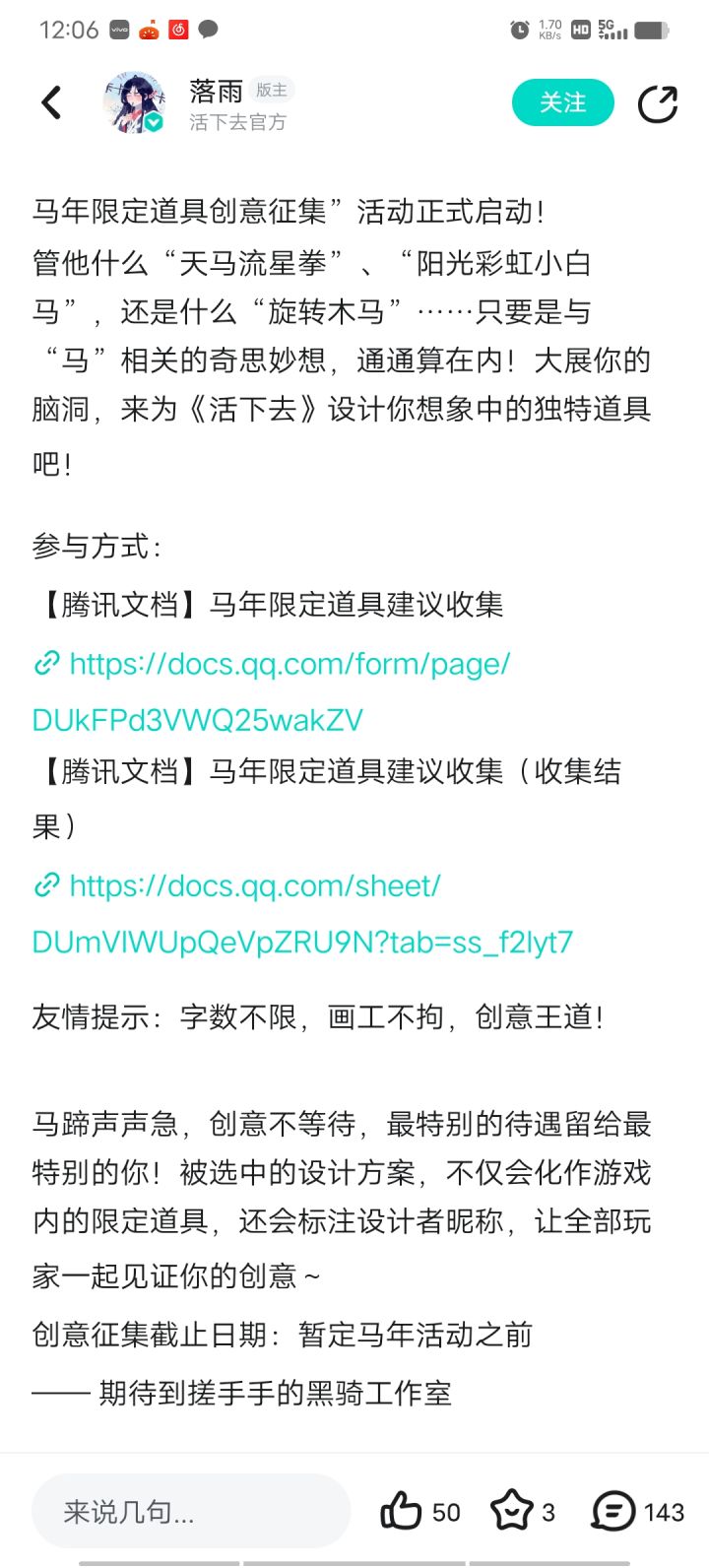 关于收集的一点意见截图