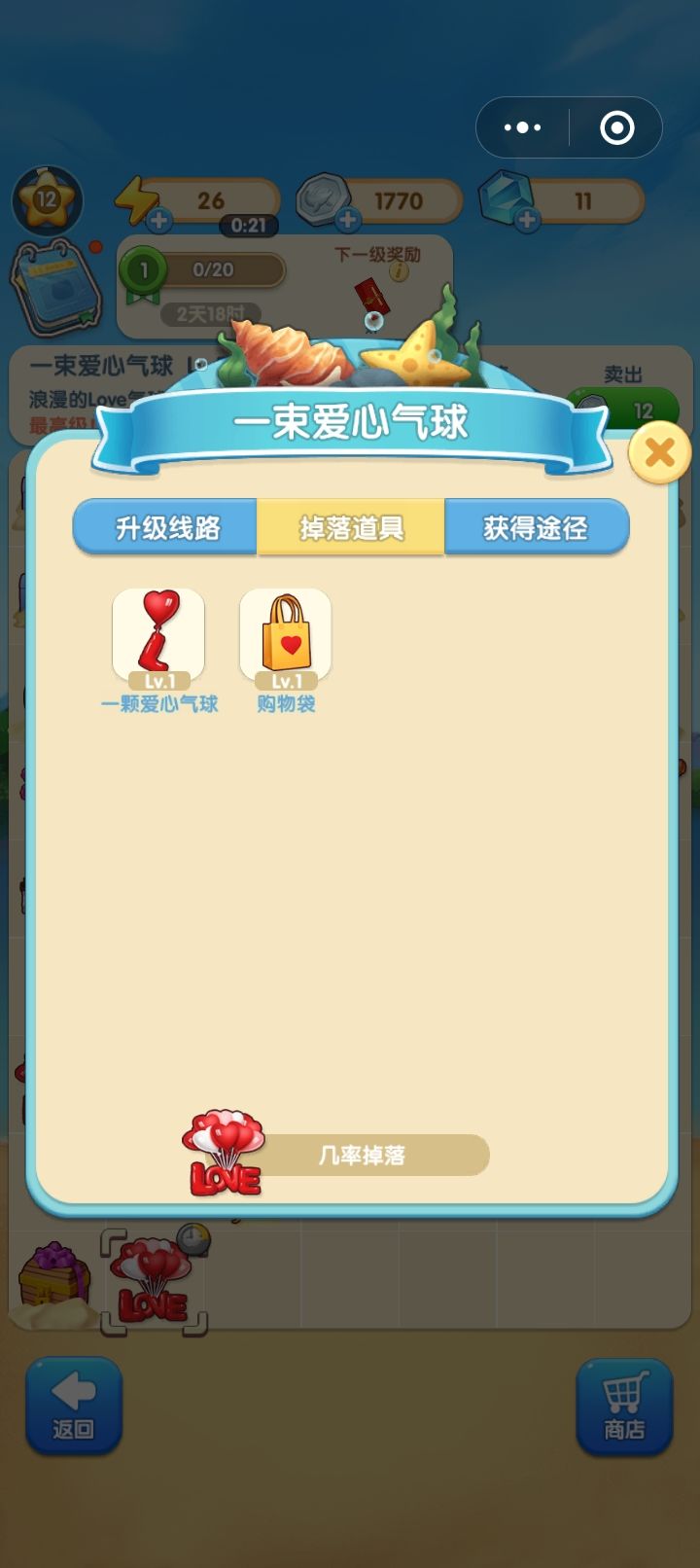 回忆之旅4 1