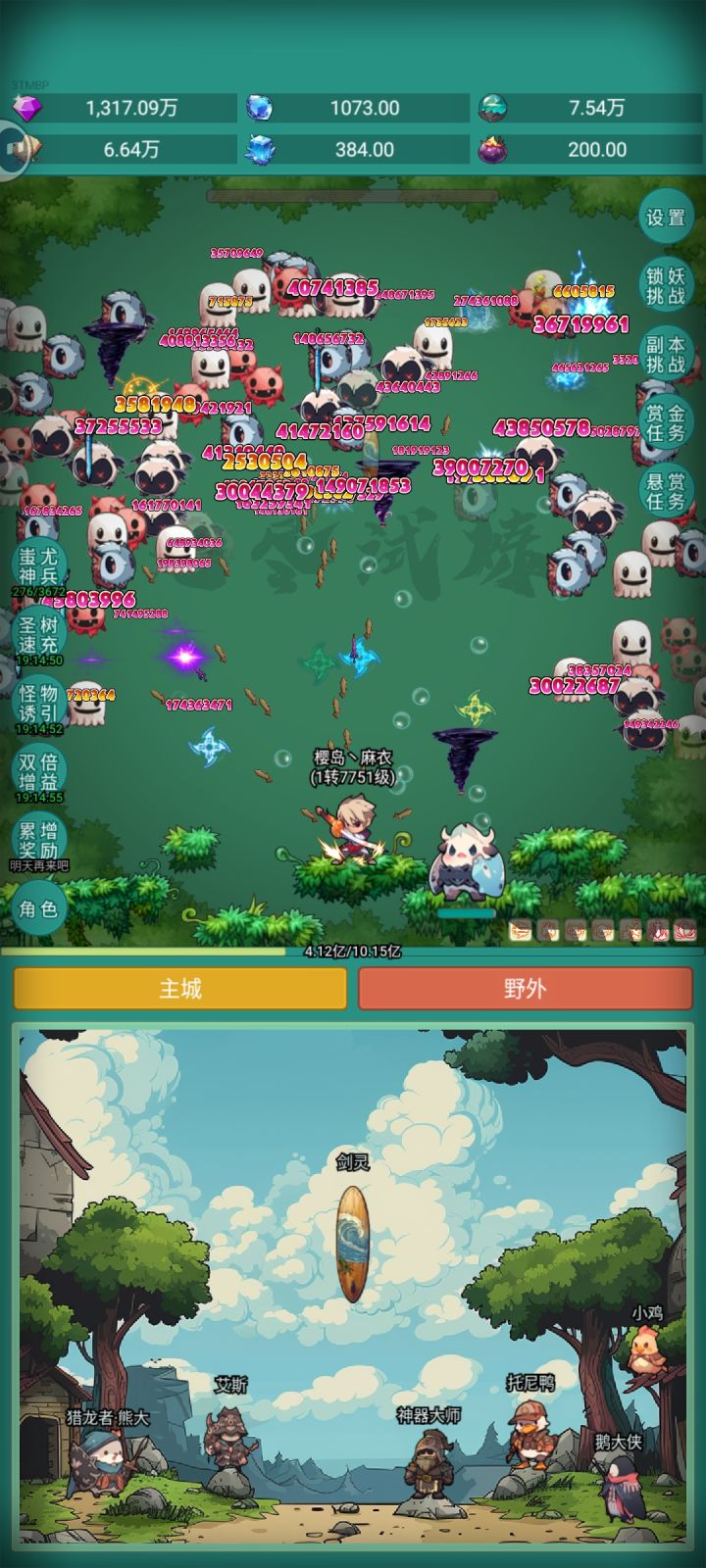 快2转了,加油截图