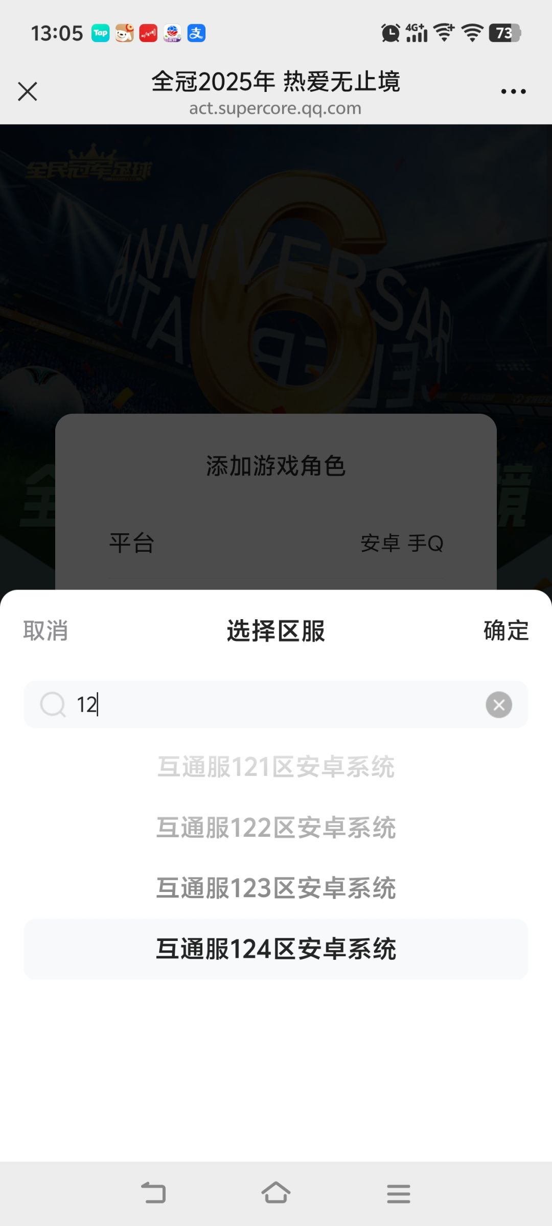 125区不能参加活动 1