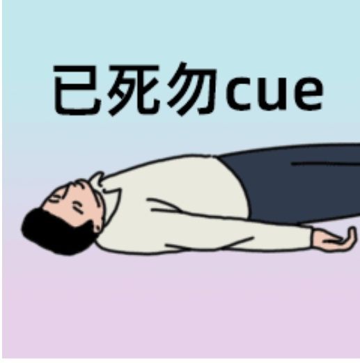 这组队挑战。。。。截图