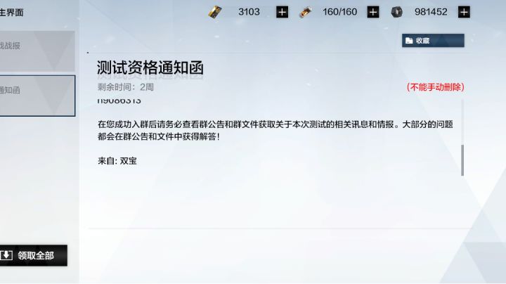 好耶截图