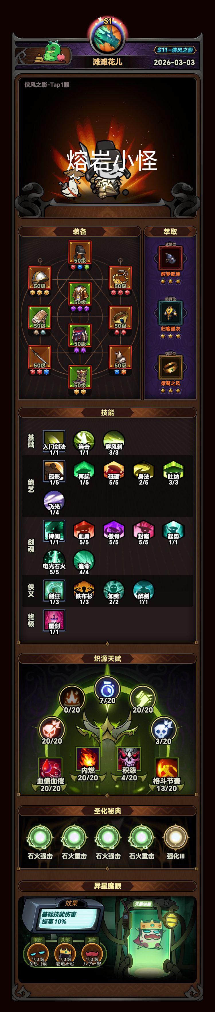 平民行宫三四都20搭配,还挺轻松。 3