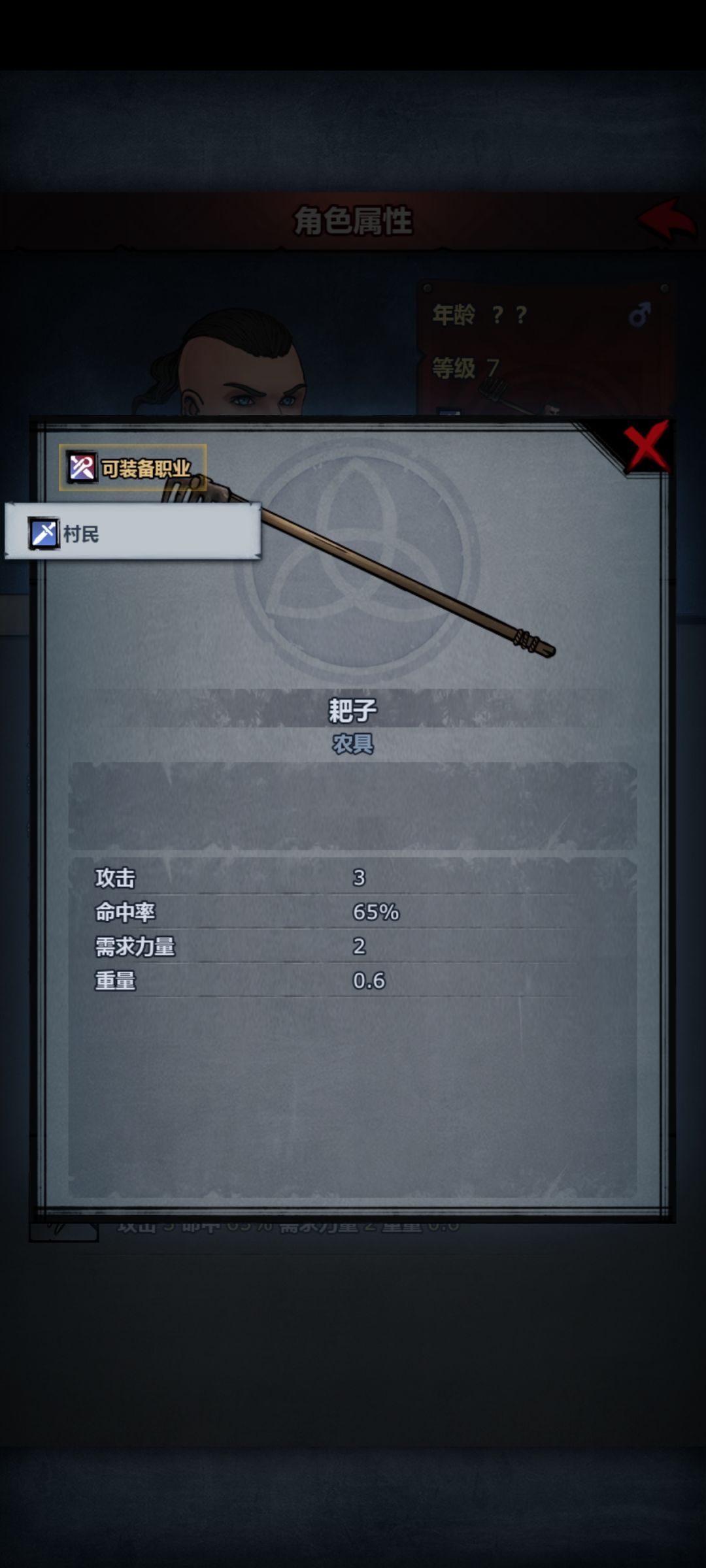 我不想拿锄头了，把草叉给我 3