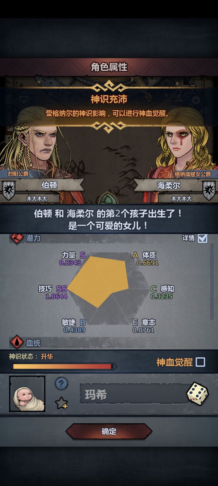 大佬们这个转狂战够用吗？截图
