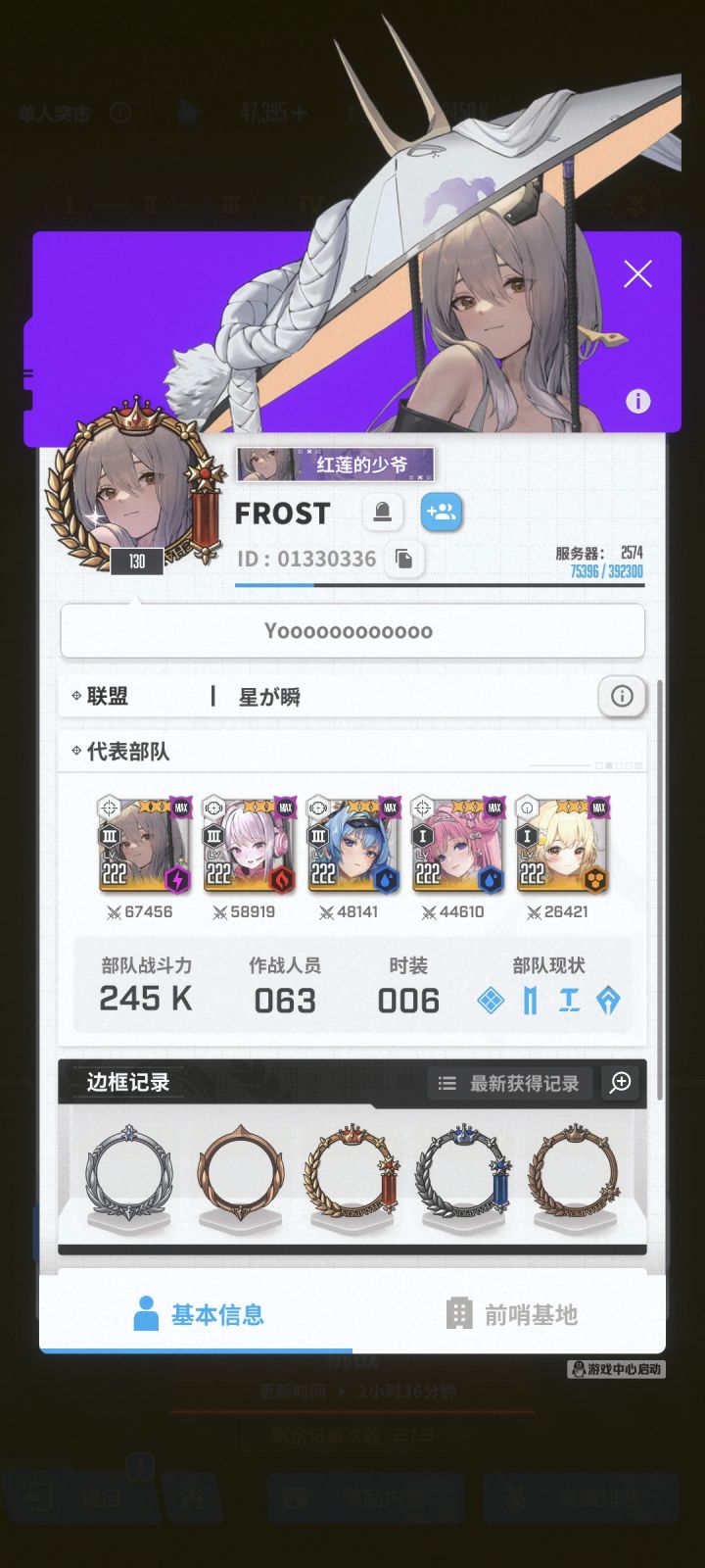 我这区的个突已经有全满破的富哥怼到四十e了截图