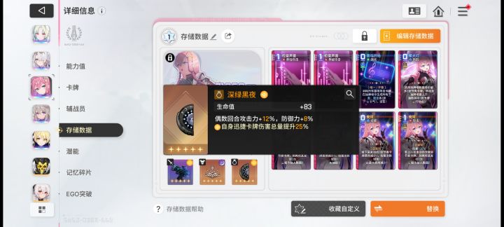 泰妮也算是毕业了截图