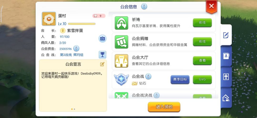 初心服公会「蛋村」招人啦~ 1