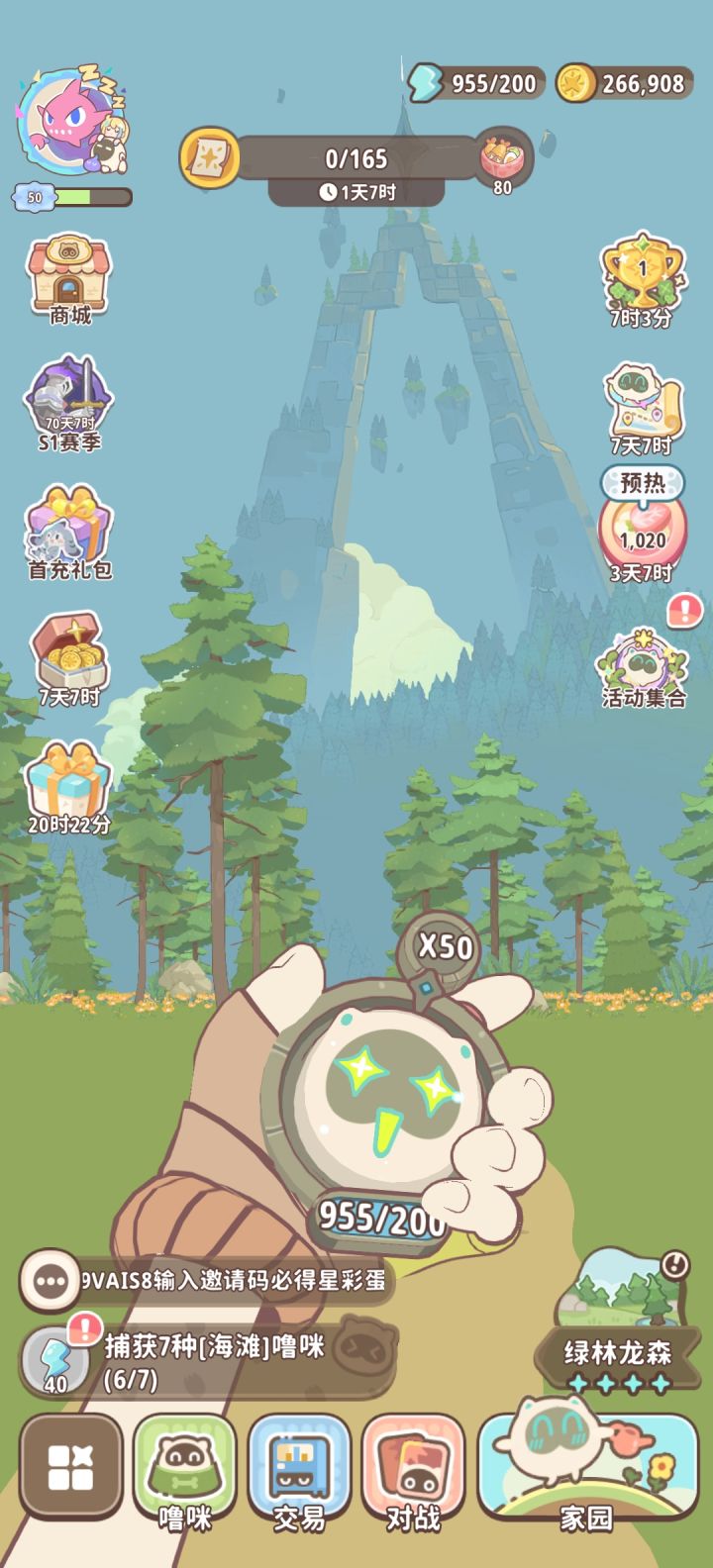 0氪第一天50级以上没什么问题截图