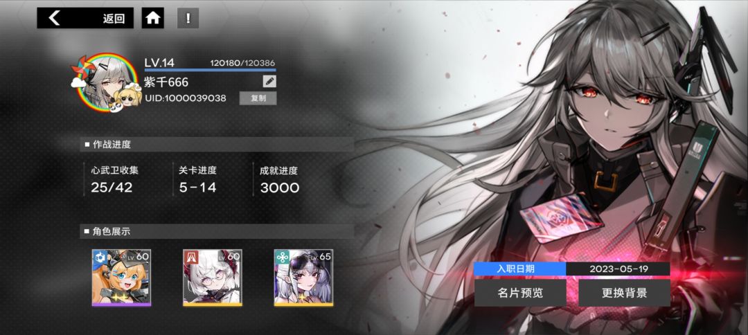 求好友 1