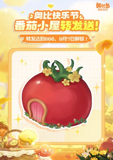 喜讯！查收9月超强福利攻略