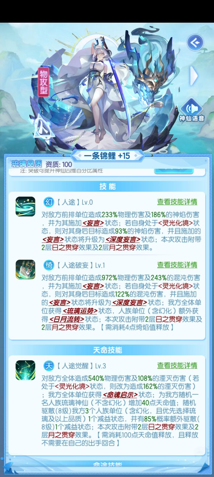 这个等级显示有bug了。截图