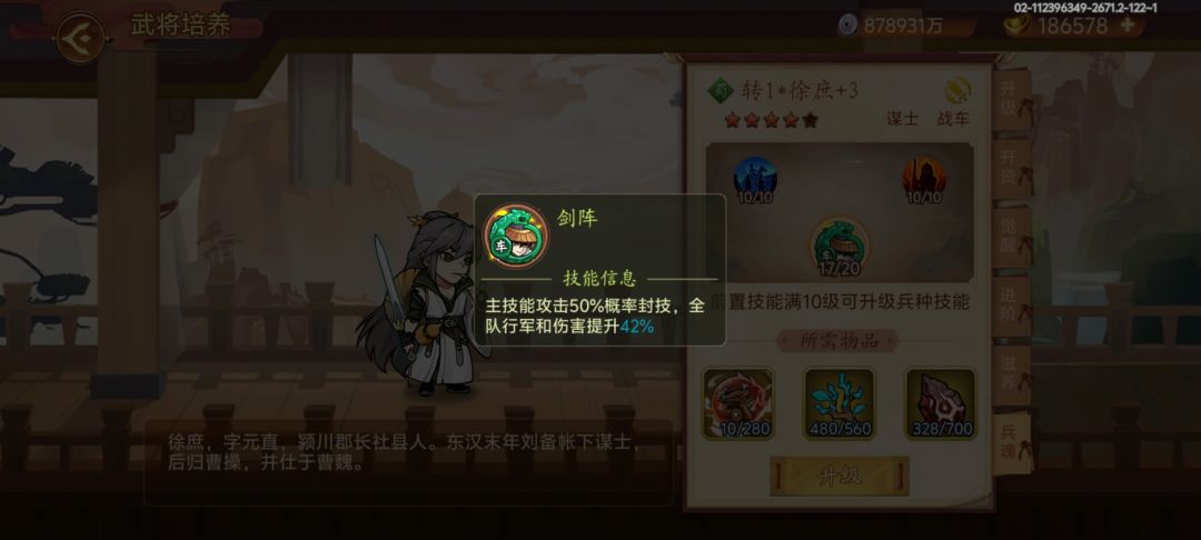 攻城兵种攻略 4