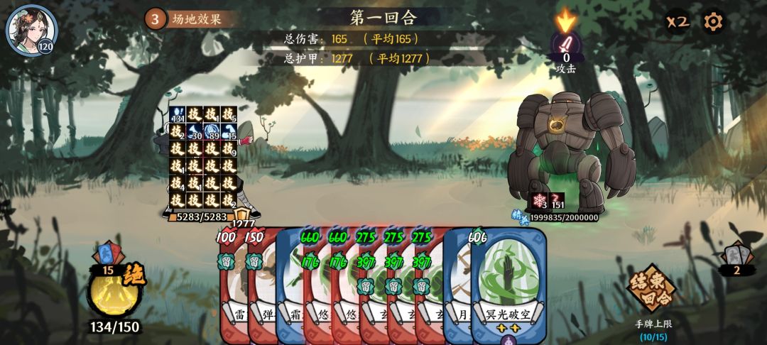 目前新红玄冥神掌的已知Bug 3