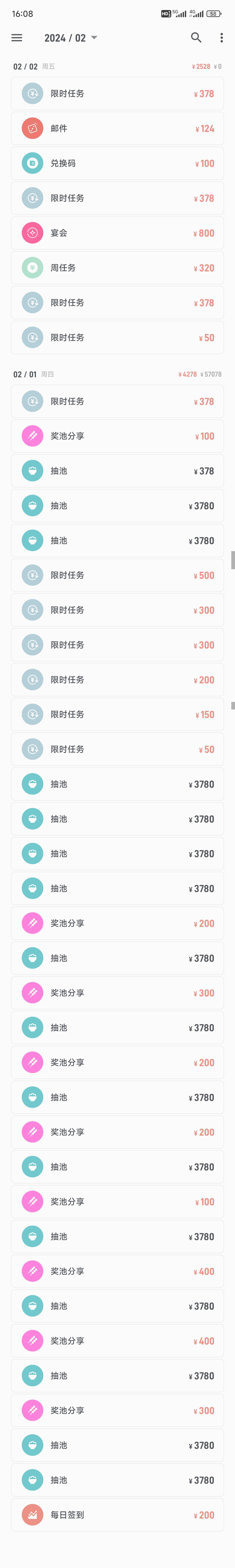 二月收玉47335 3