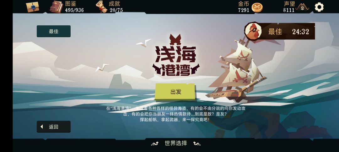 打了两个小时,通关了就得这点金币🤡 3