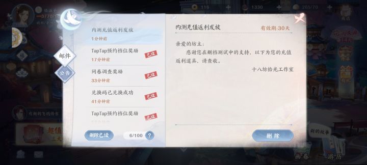 这返利给我返了个空气?我冲的钱呢?截图