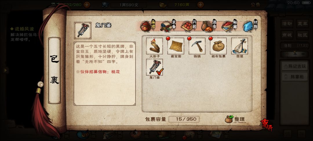 伙伴 1