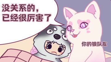 【表演时间到】你听我说啊，我真的不是故意的...