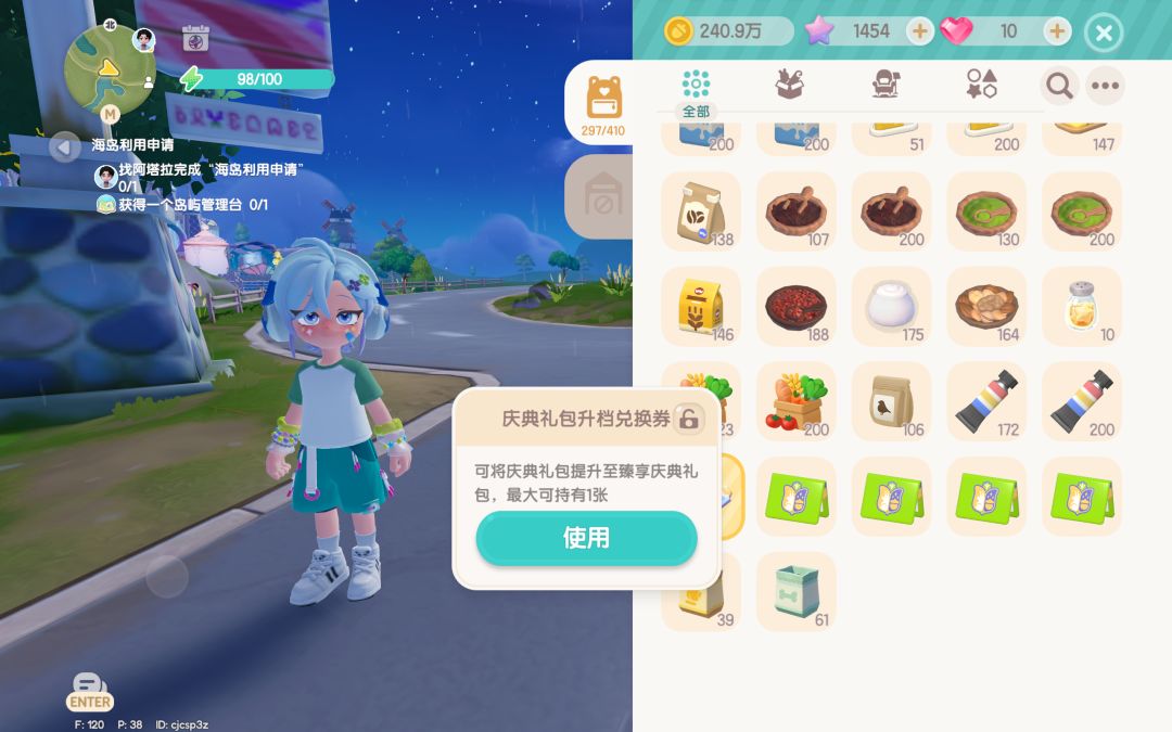 玩了一年的搭子突然给我送礼 2