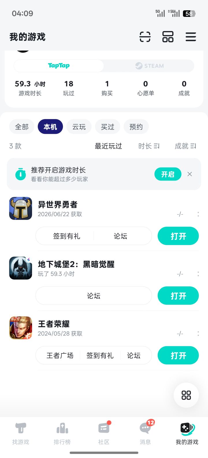 熬过新手阶段了截图