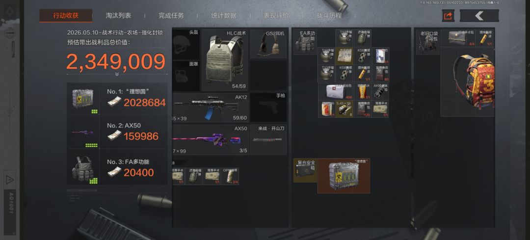 我以为我是天选之子 1