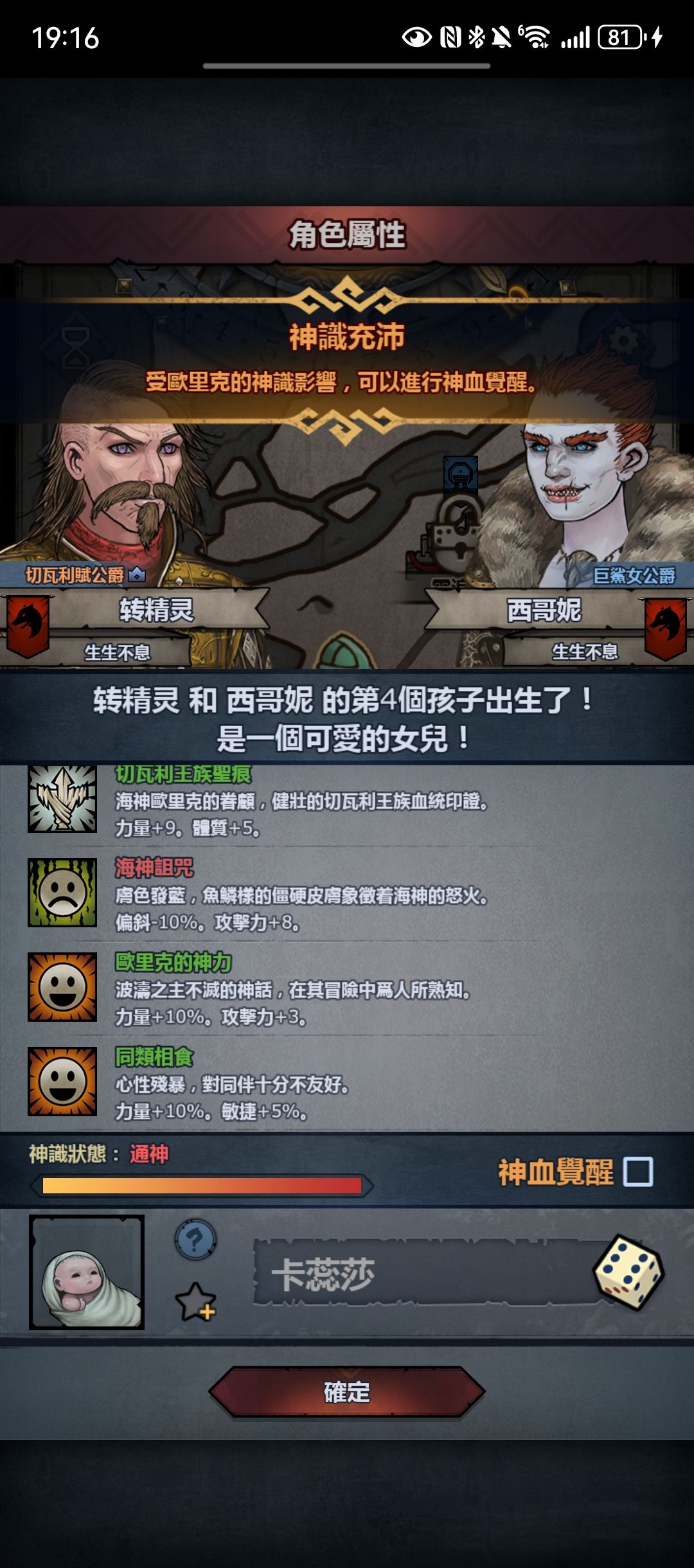 这个觉醒可以么 2