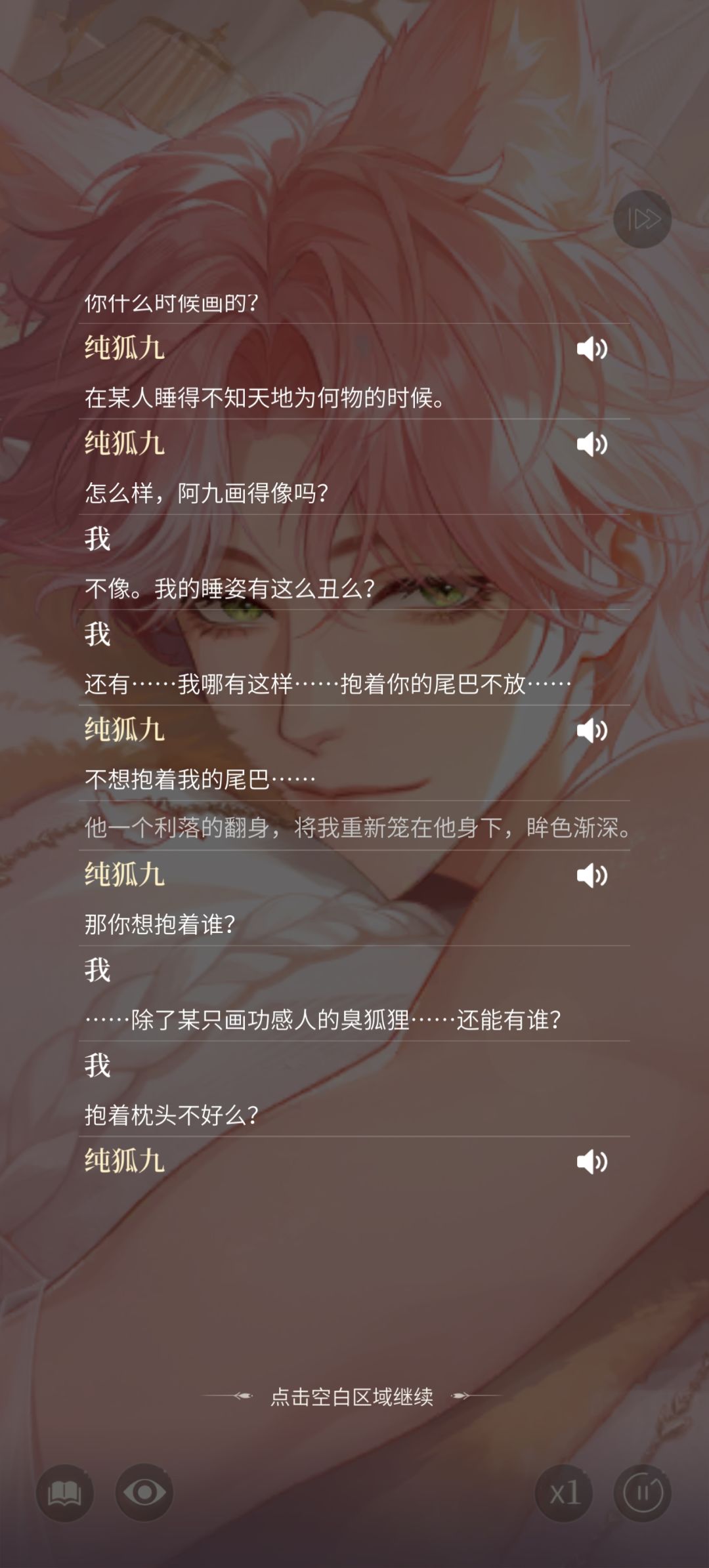 谁能拒绝香香软软的粉红色狐狸呢 3
