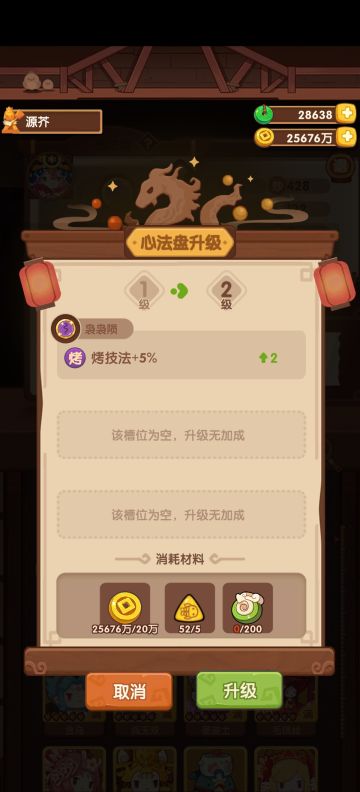 遗玉助力神级菜谱