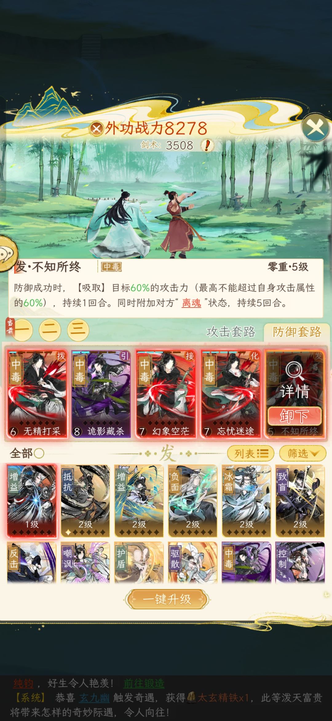 中原传说第十馆打不过了 10