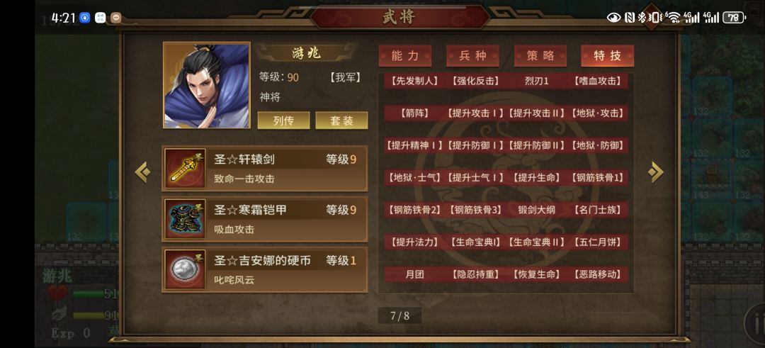 圣三阳之阵地狱成就终于通过了 2
