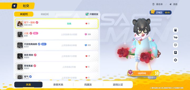 这是谁啊？截图