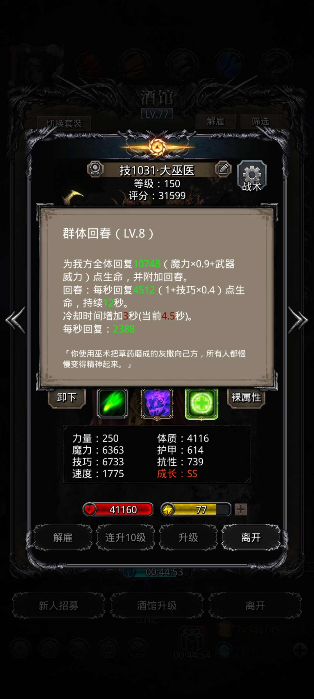 图42白龙轻松挂机过 5
