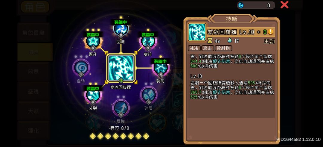 下赛季风暴刺客觉醒——胡诌版 1