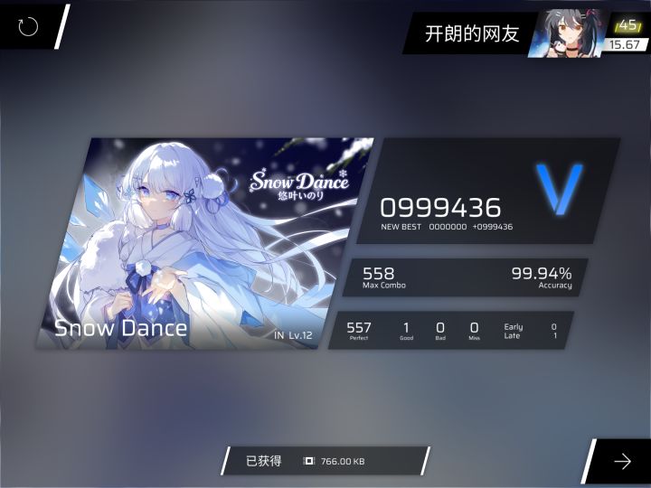 一些新曲和初见感受截图