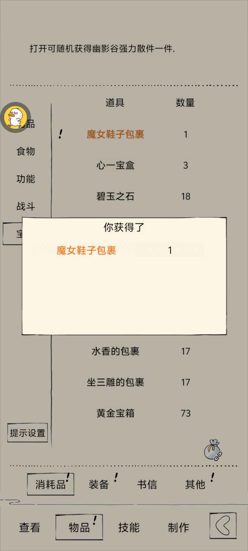 读博成功 1
