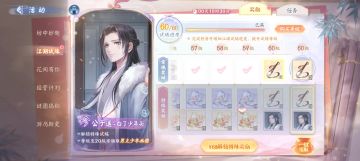 江湖试炼踩点打满